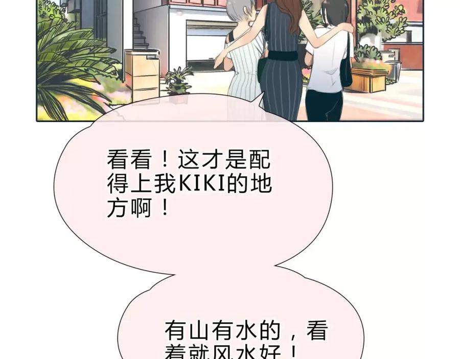 《绯闻都市》第12话 多行不义必自毙 第8页