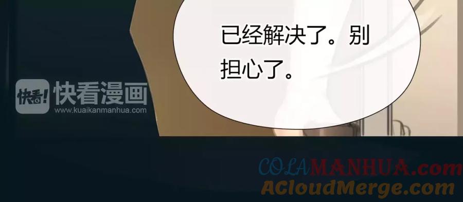 《绯闻都市》第13话 决胜的反击 第70页