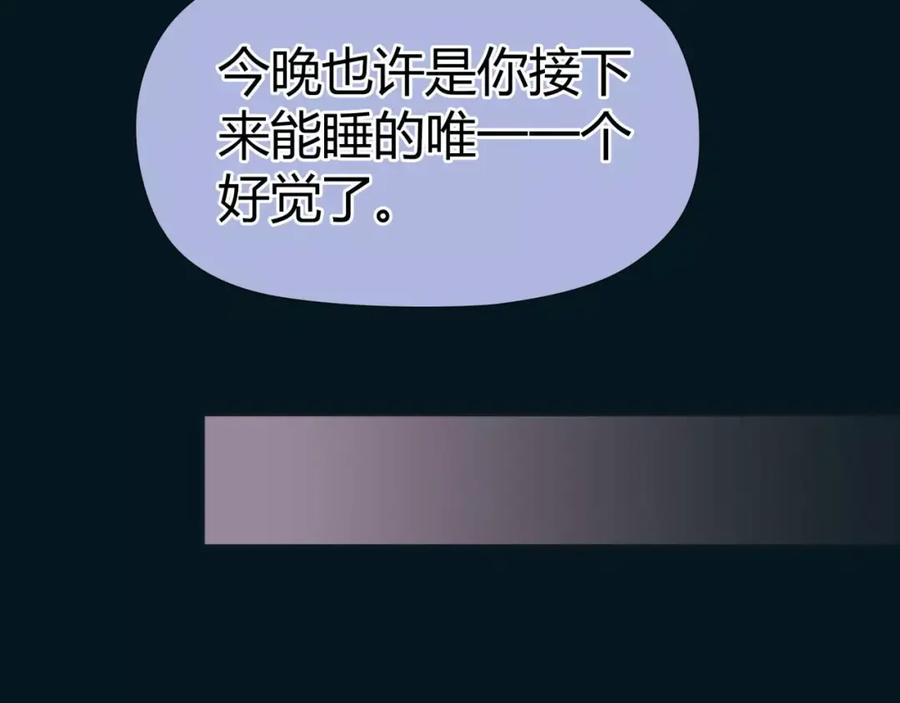 《绯闻都市》第13话 决胜的反击 第30页