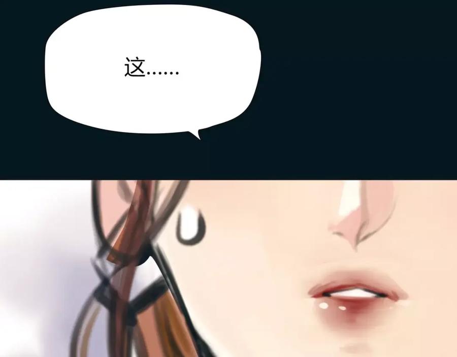 《绯闻都市》第13话 决胜的反击 第44页