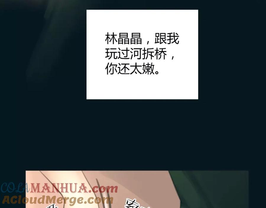 《绯闻都市》第13话 决胜的反击 第4页