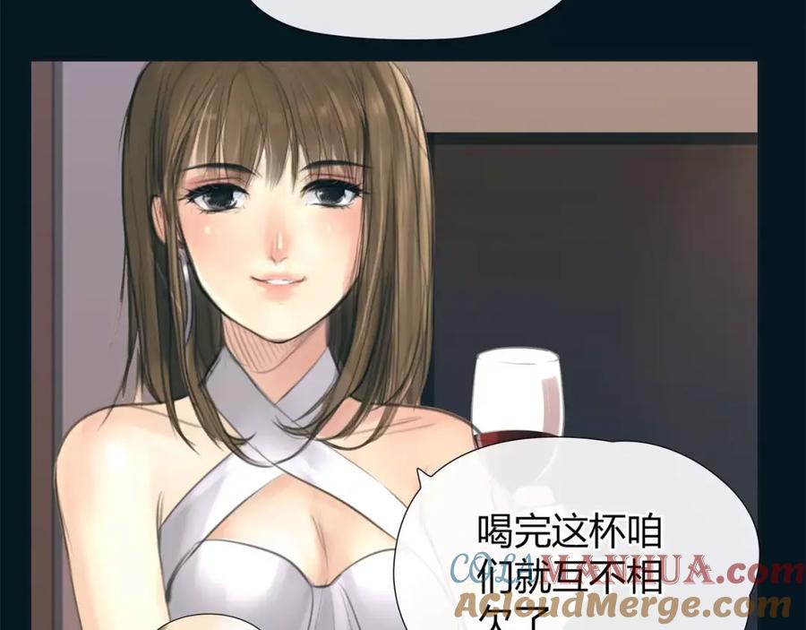 《绯闻都市》第13话 决胜的反击 第16页