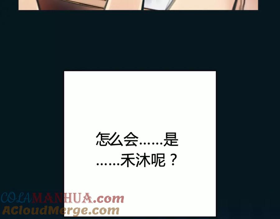 《绯闻都市》第13话 决胜的反击 第55页