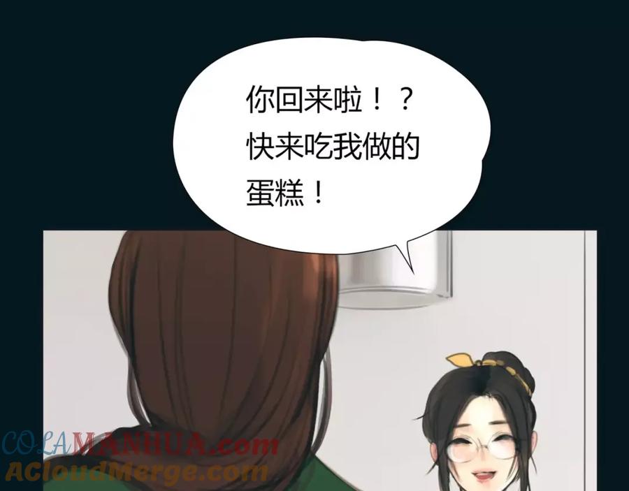 《绯闻都市》第13话 决胜的反击 第61页