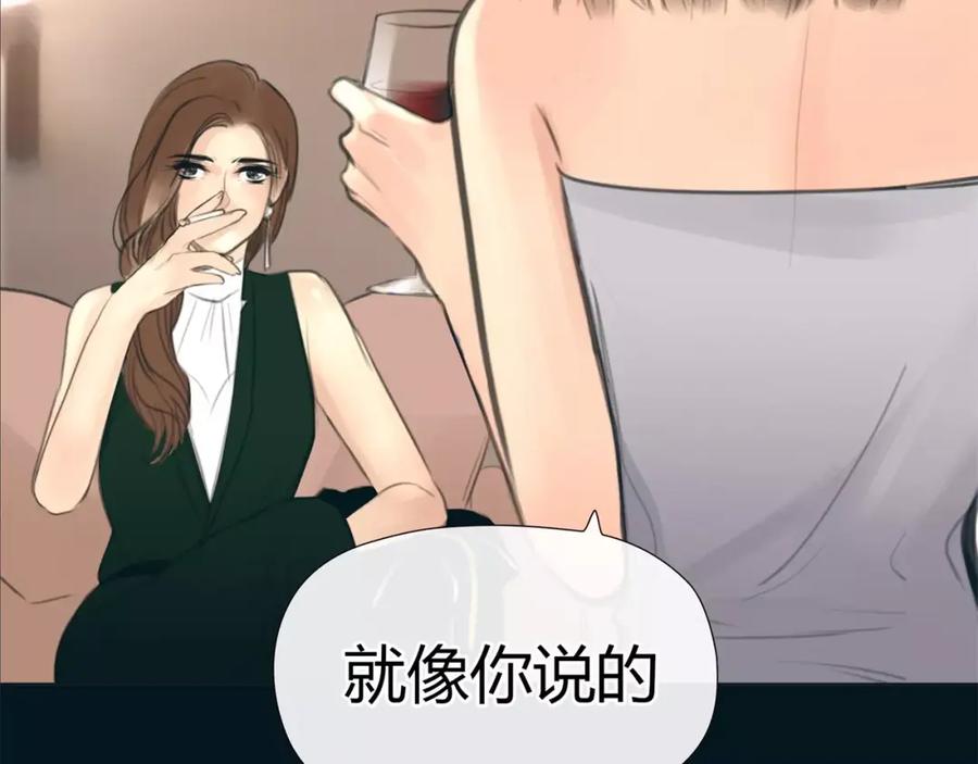 《绯闻都市》第13话 决胜的反击 第15页