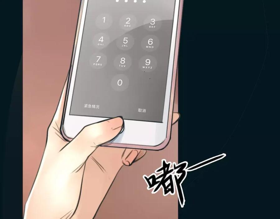 《绯闻都市》第13话 决胜的反击 第6页
