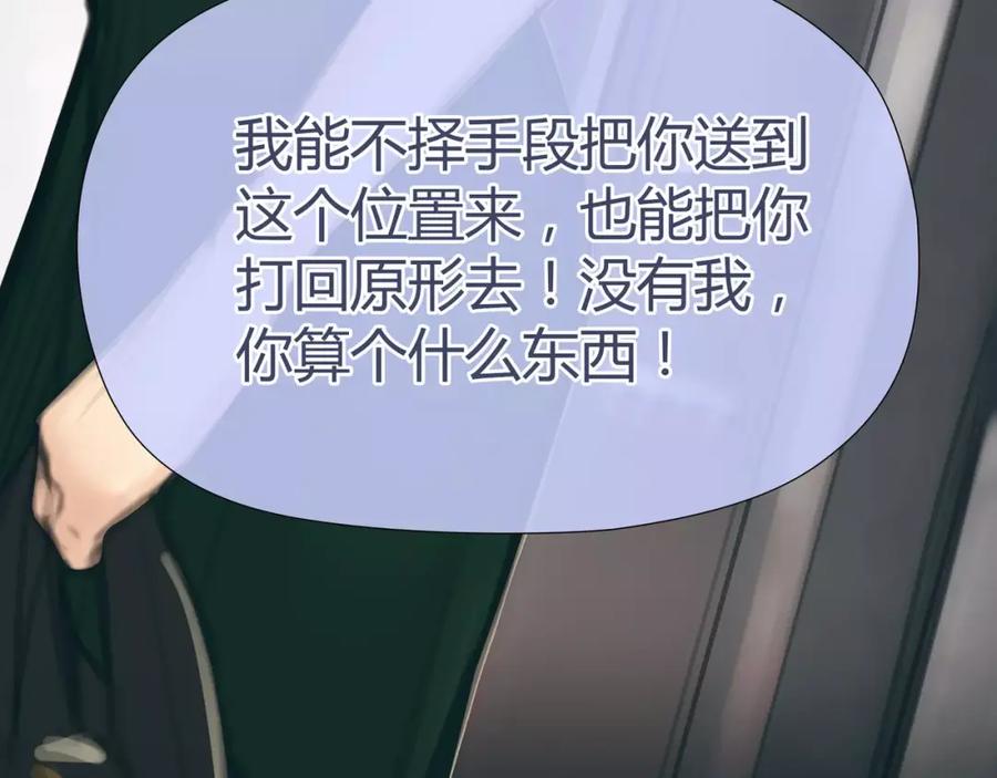 《绯闻都市》第13话 决胜的反击 第26页
