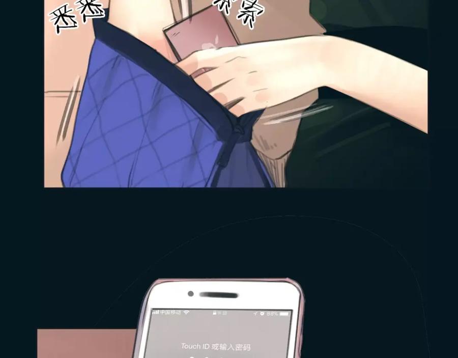 《绯闻都市》第13话 决胜的反击 第5页