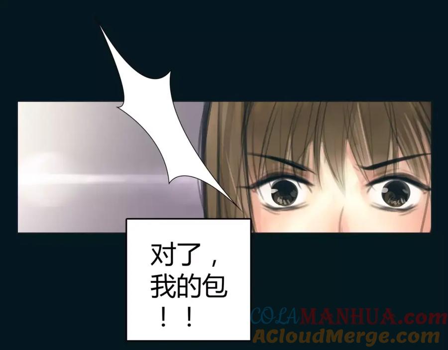 《绯闻都市》第13话 决胜的反击 第31页
