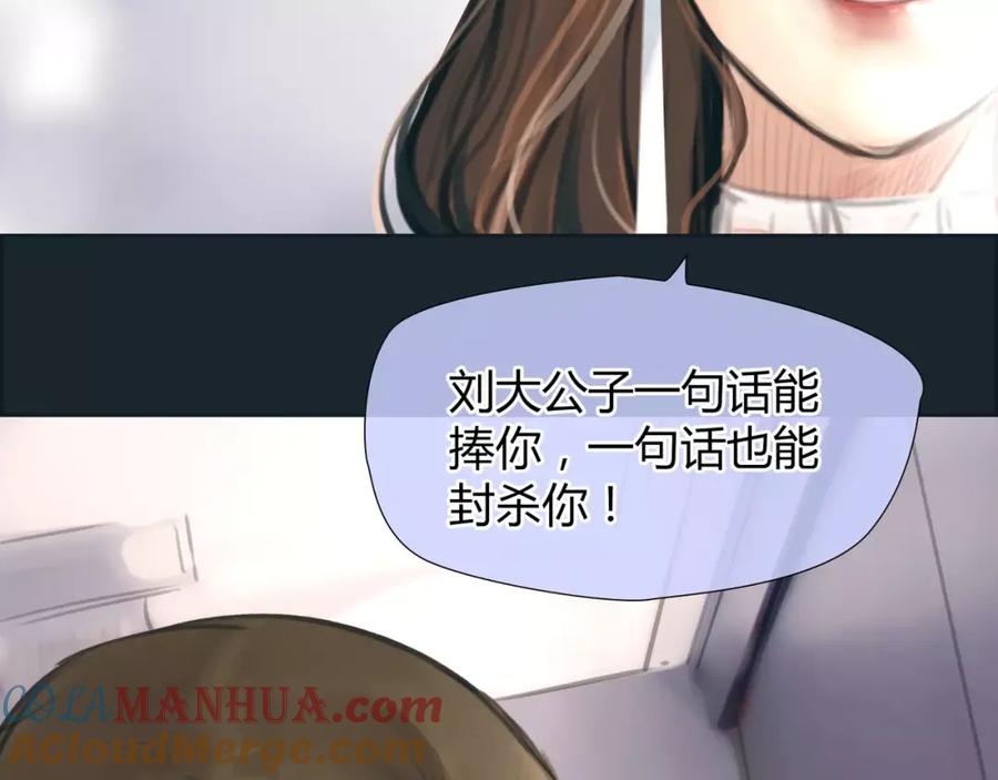 《绯闻都市》第13话 决胜的反击 第22页