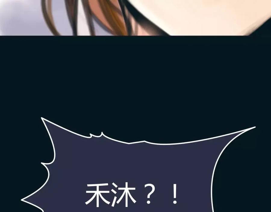 《绯闻都市》第13话 决胜的反击 第45页