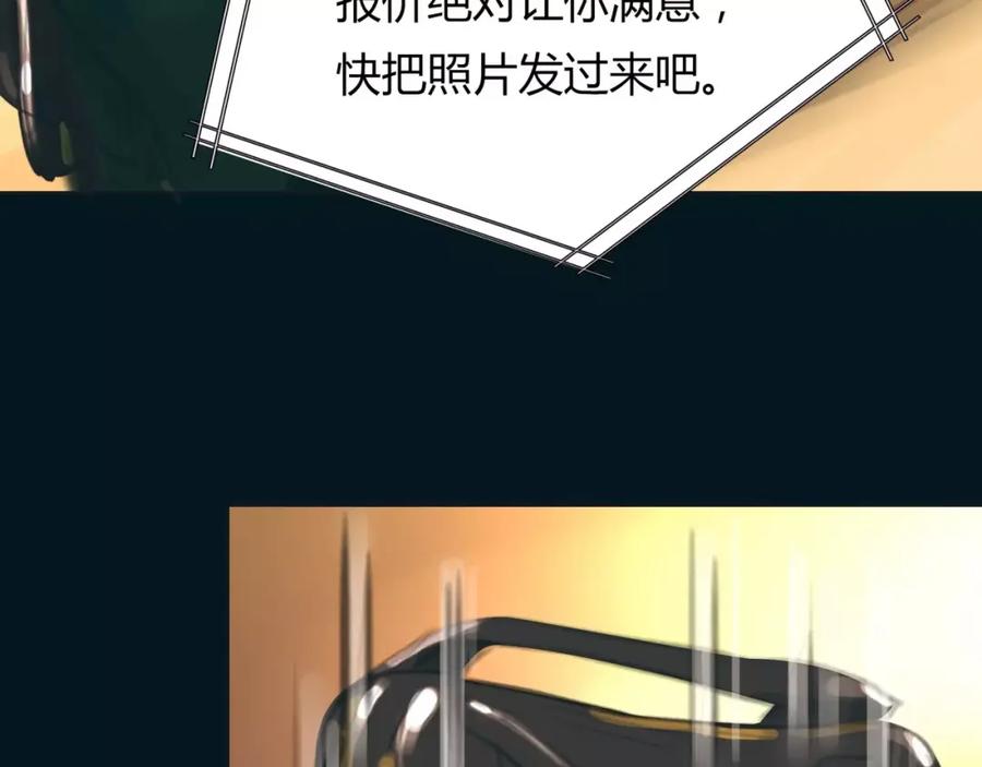 《绯闻都市》第13话 决胜的反击 第50页