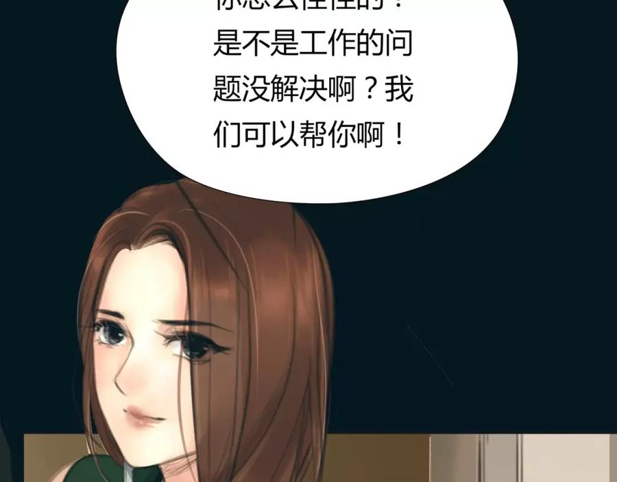 《绯闻都市》第13话 决胜的反击 第68页