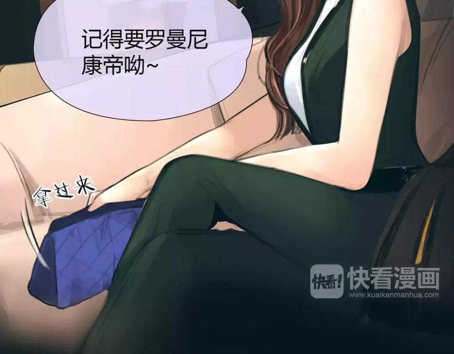 《绯闻都市》第13话 决胜的反击 第3页