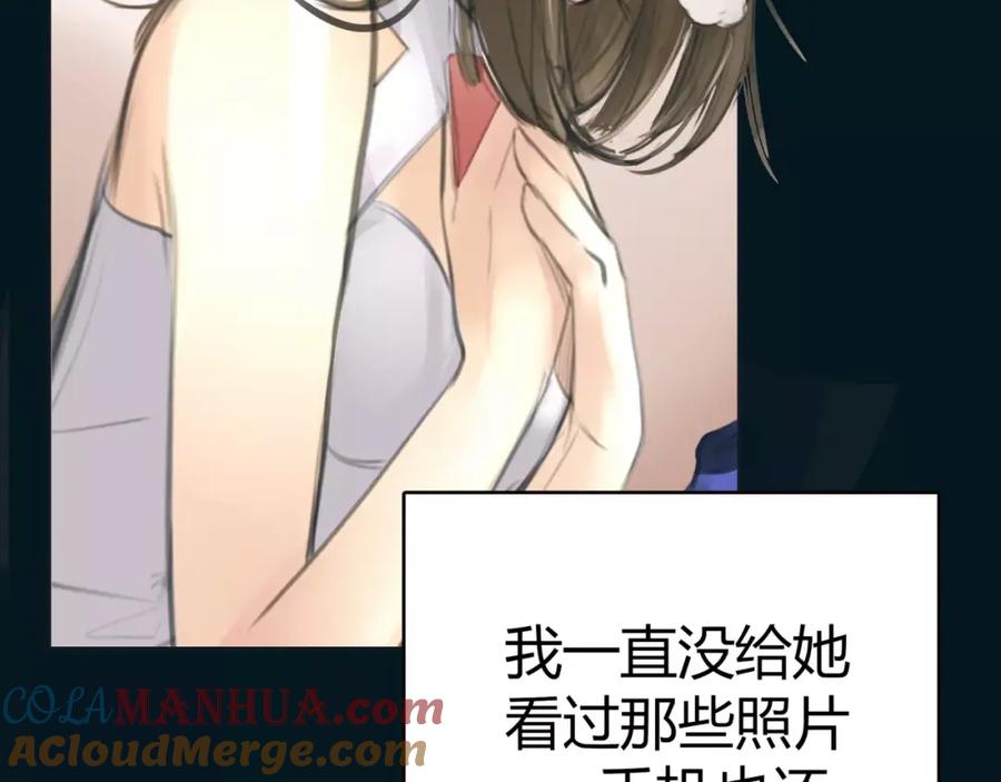 《绯闻都市》第13话 决胜的反击 第34页