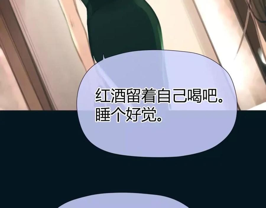 《绯闻都市》第13话 决胜的反击 第29页