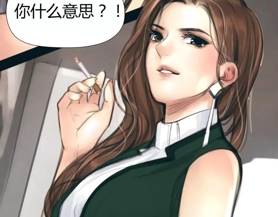《绯闻都市》第13话 决胜的反击 第24页