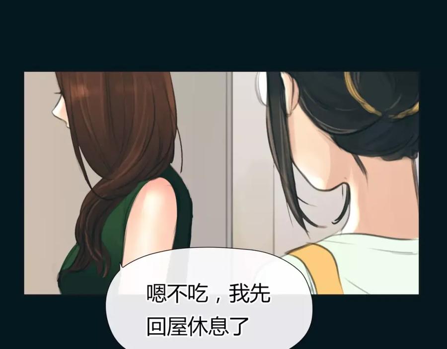《绯闻都市》第13话 决胜的反击 第63页