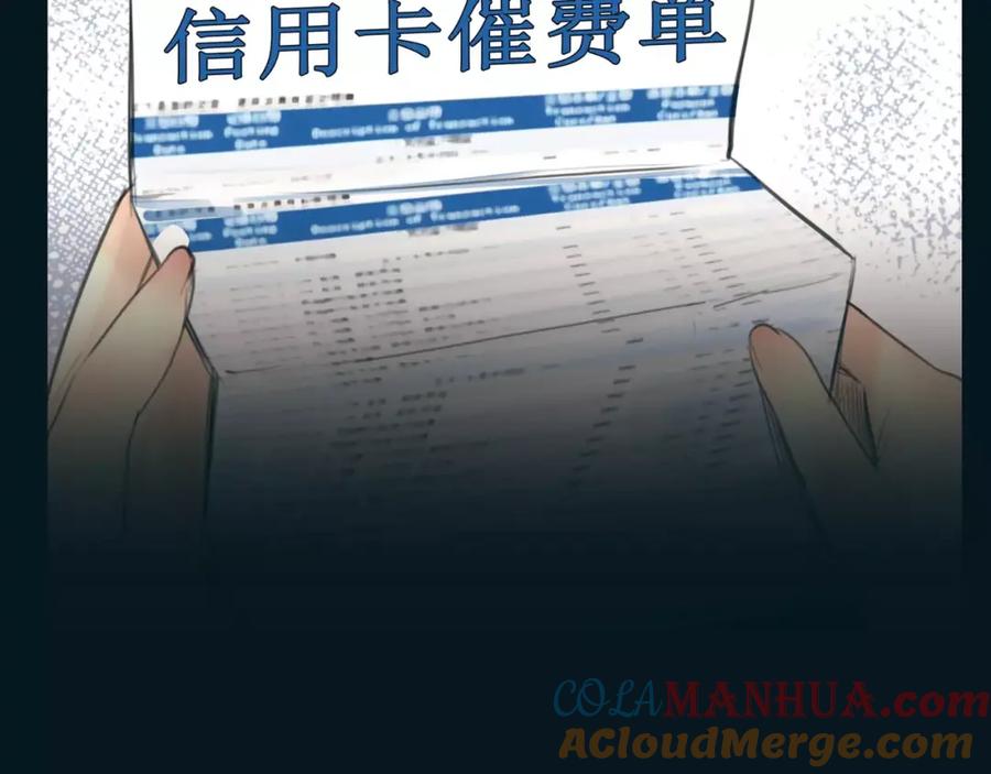 《绯闻都市》第14话 重拾老本行 第73页