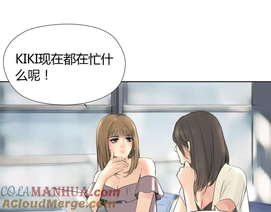 《绯闻都市》第14话 重拾老本行 第46页