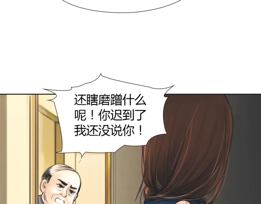 《绯闻都市》第14话 重拾老本行 第35页