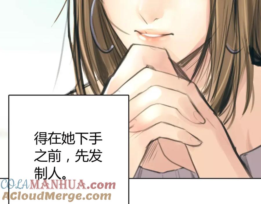 《绯闻都市》第14话 重拾老本行 第52页