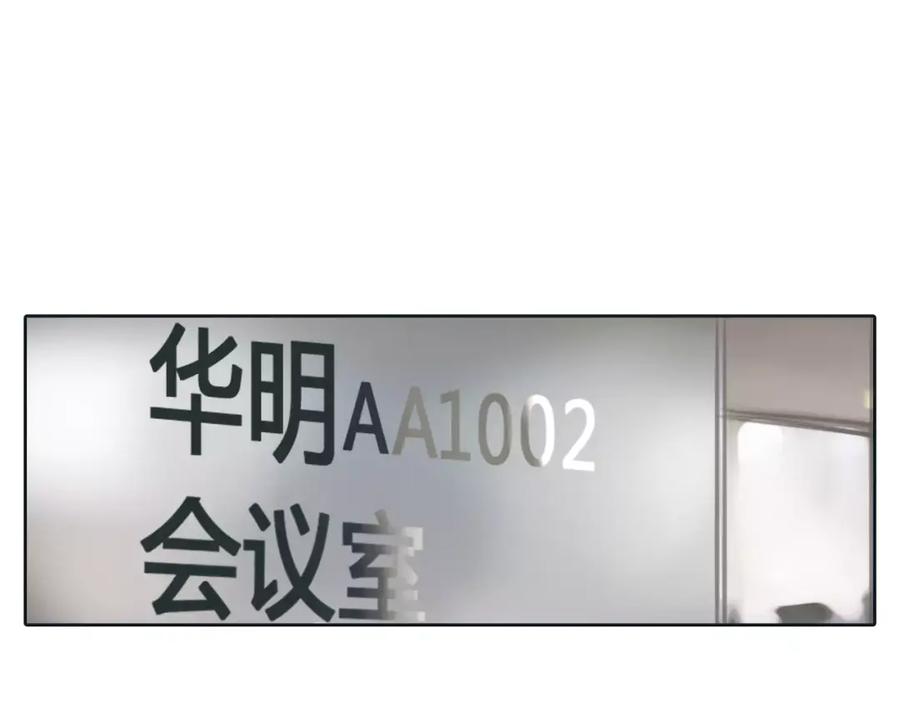 《绯闻都市》第14话 重拾老本行 第44页