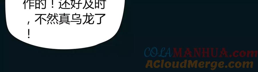 《绯闻都市》第14话 重拾老本行 第16页