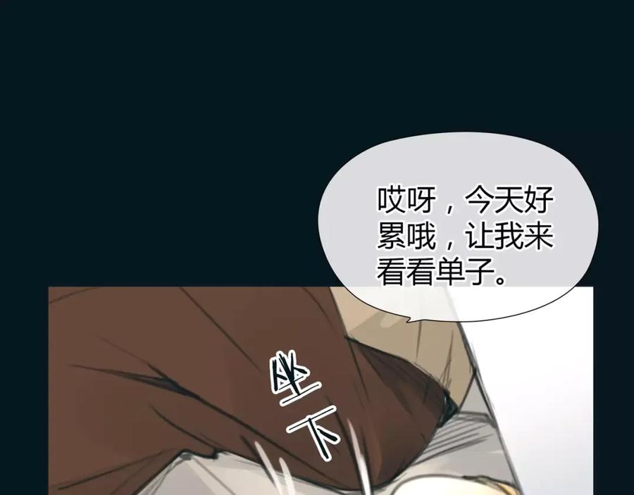 《绯闻都市》第14话 重拾老本行 第65页