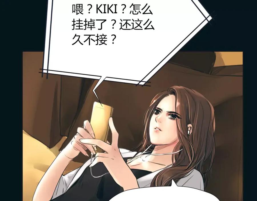 《绯闻都市》第14话 重拾老本行 第14页