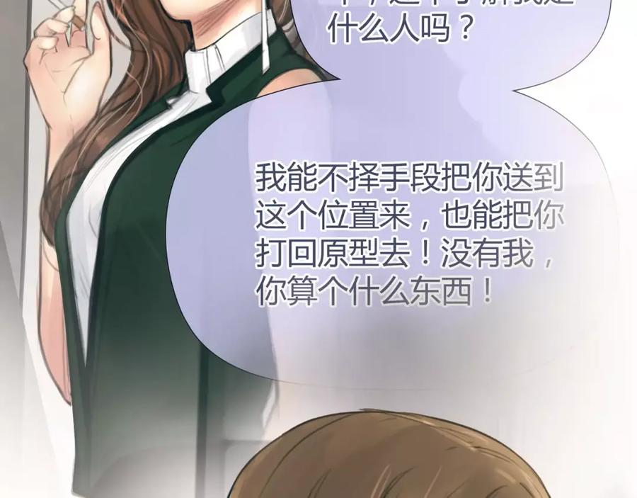 《绯闻都市》第14话 重拾老本行 第48页