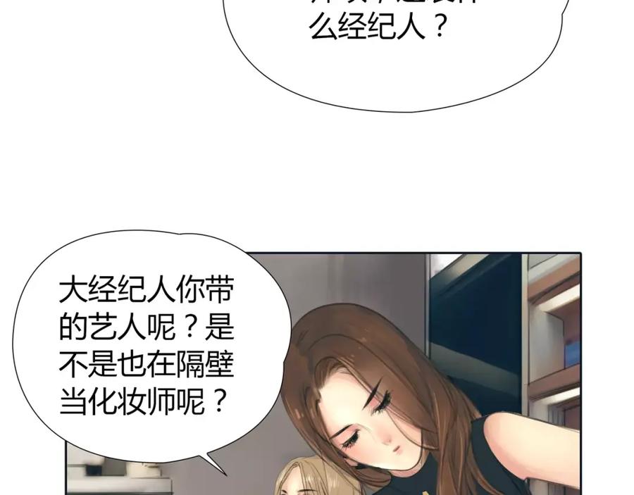 《绯闻都市》第14话 重拾老本行 第42页