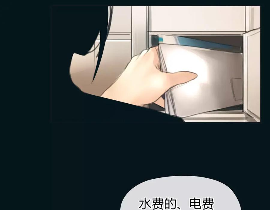 《绯闻都市》第14话 重拾老本行 第59页