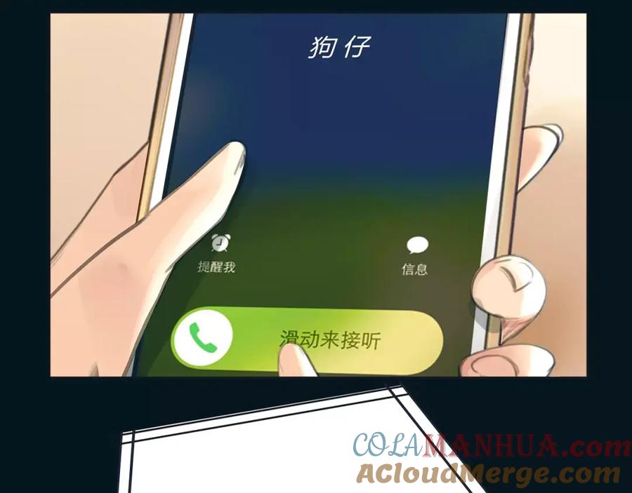 《绯闻都市》第14话 重拾老本行 第13页