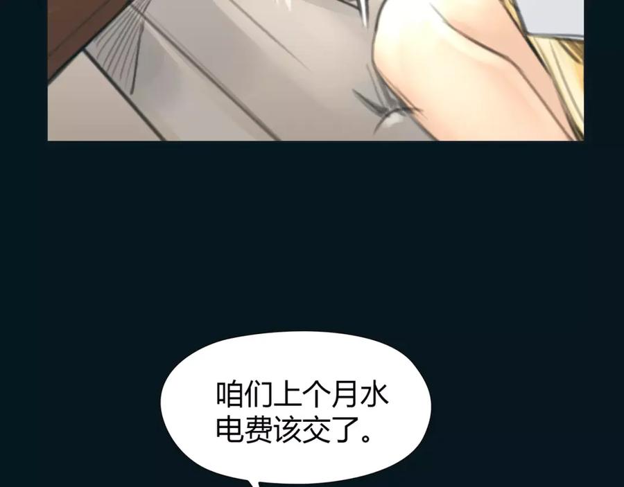 《绯闻都市》第14话 重拾老本行 第66页