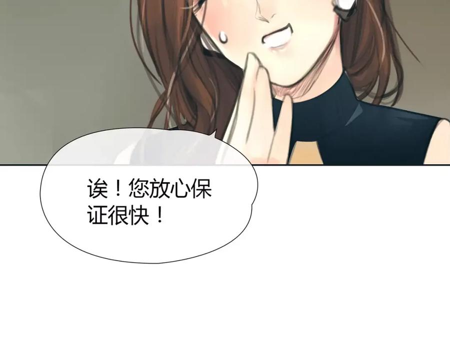 《绯闻都市》第14话 重拾老本行 第38页
