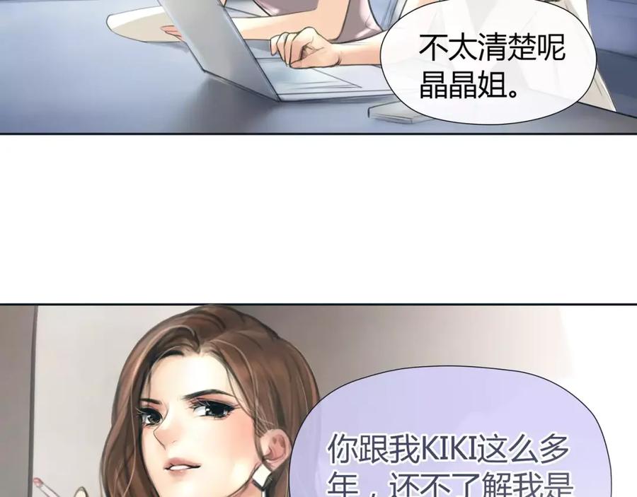 《绯闻都市》第14话 重拾老本行 第47页
