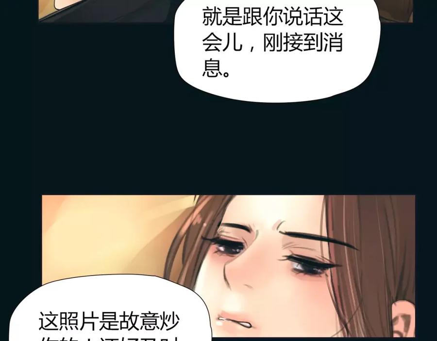 《绯闻都市》第14话 重拾老本行 第15页
