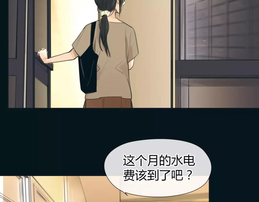 《绯闻都市》第14话 重拾老本行 第57页