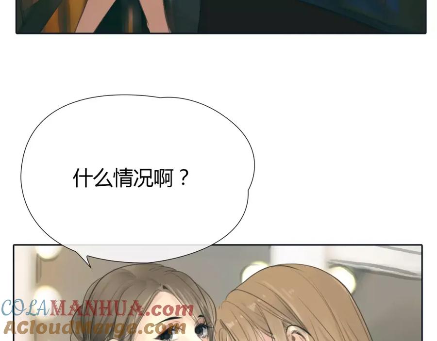 《绯闻都市》第14话 重拾老本行 第40页