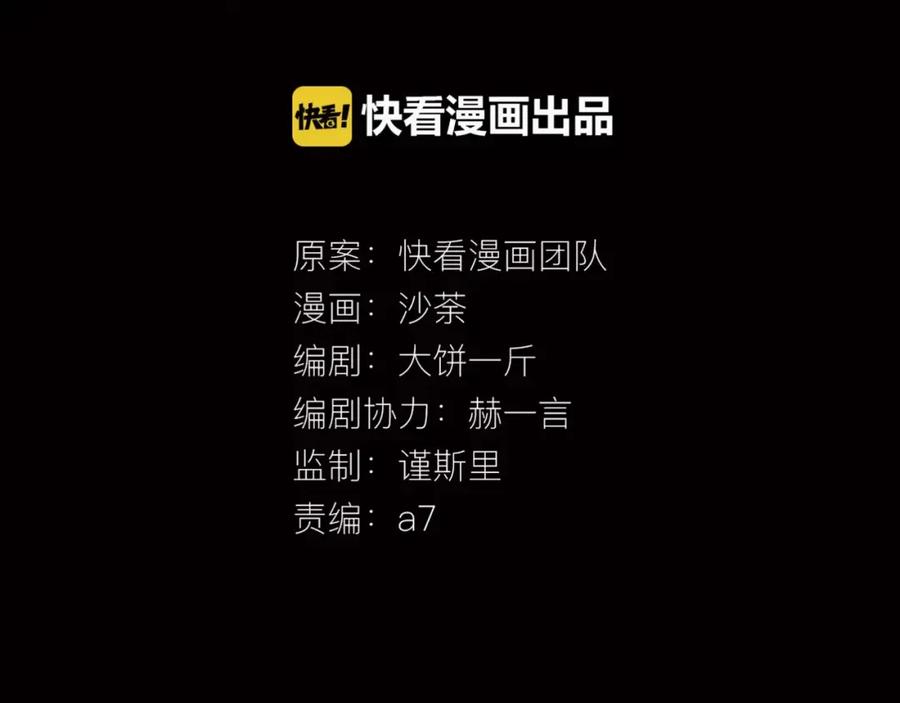 《绯闻都市》第14话 重拾老本行 第9页