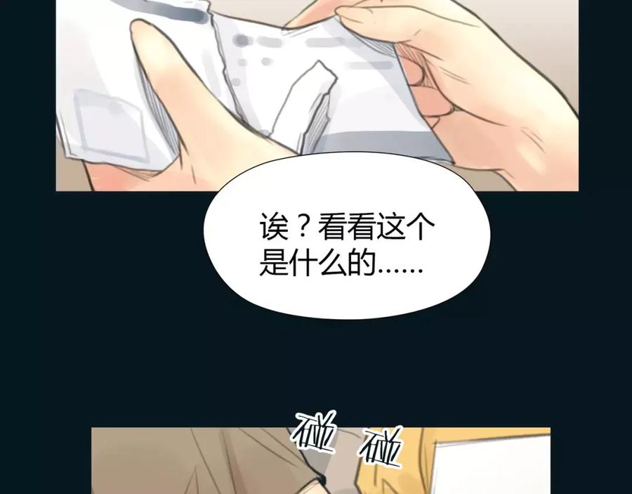《绯闻都市》第14话 重拾老本行 第68页