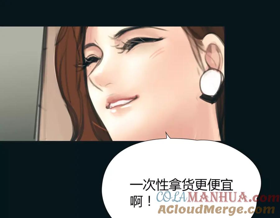《绯闻都市》第15话 新的开始 第31页