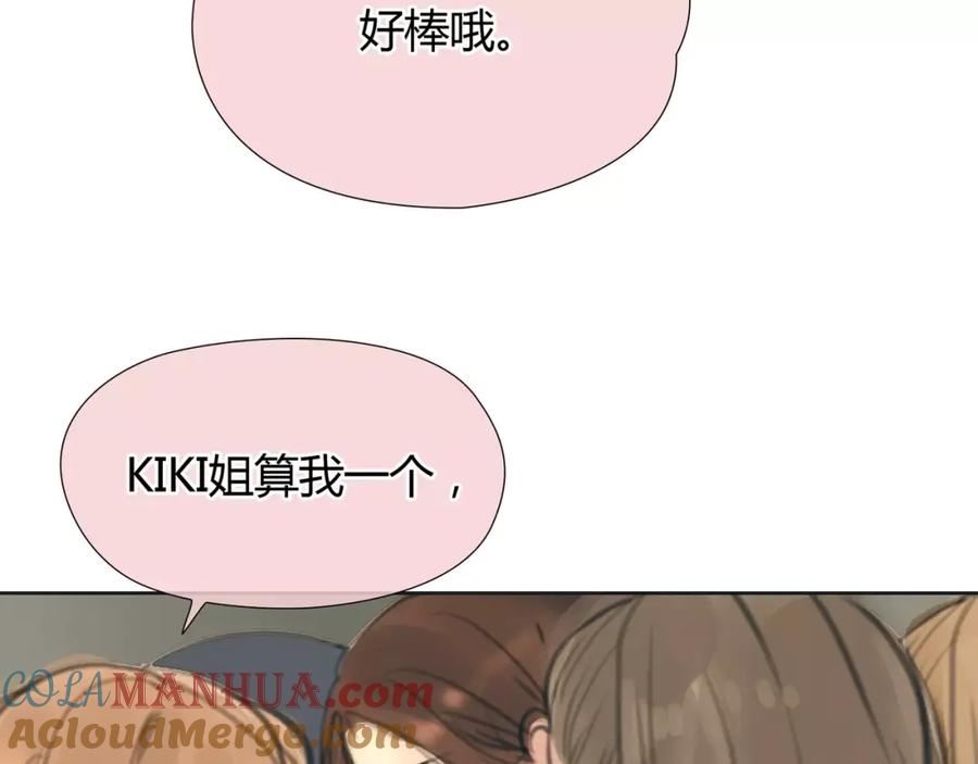 《绯闻都市》第15话 新的开始 第25页