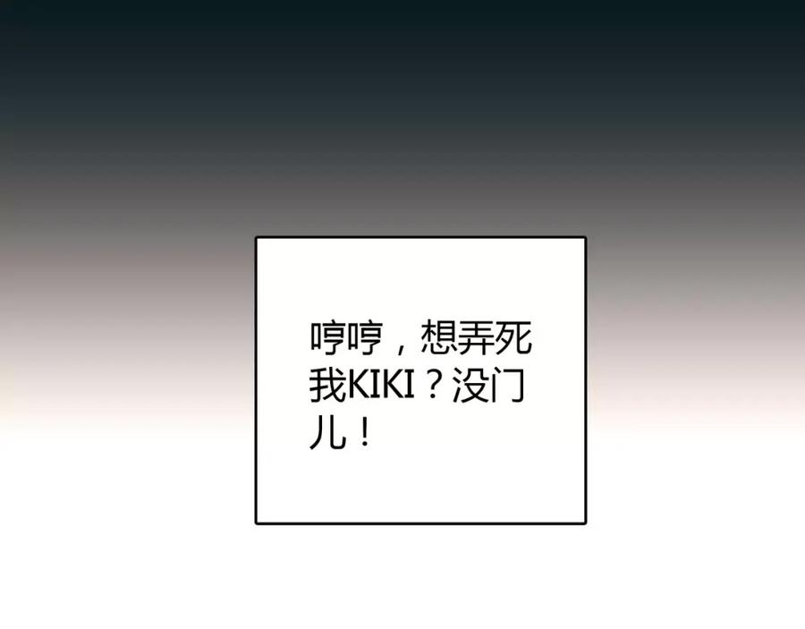 《绯闻都市》第15话 新的开始 第38页
