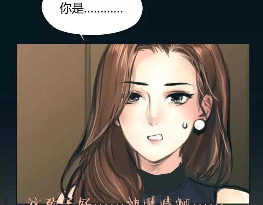 《绯闻都市》第15话 新的开始 第50页