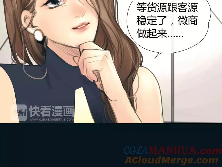 《绯闻都市》第15话 新的开始 第37页