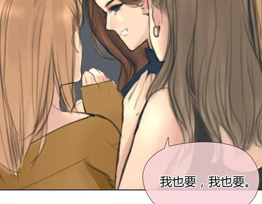 《绯闻都市》第15话 新的开始 第26页