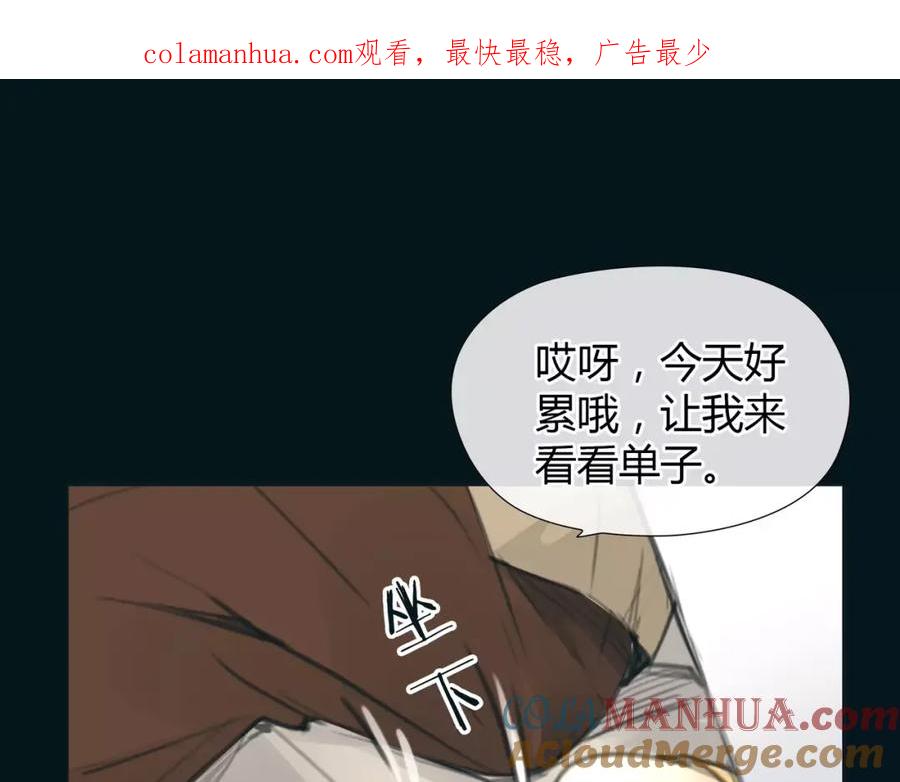 《绯闻都市》第15话 新的开始 第1页