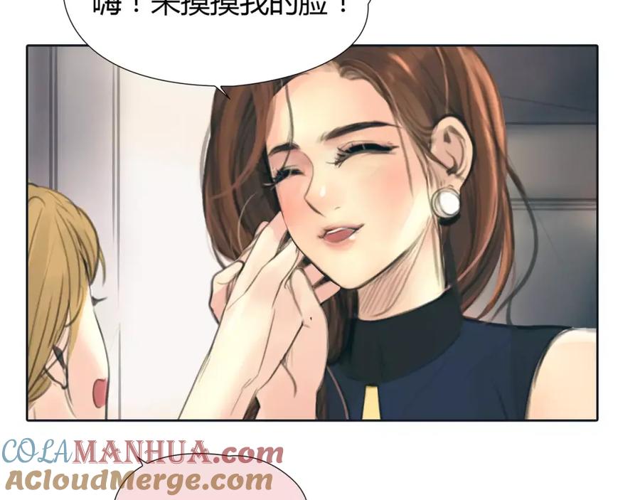 《绯闻都市》第15话 新的开始 第19页